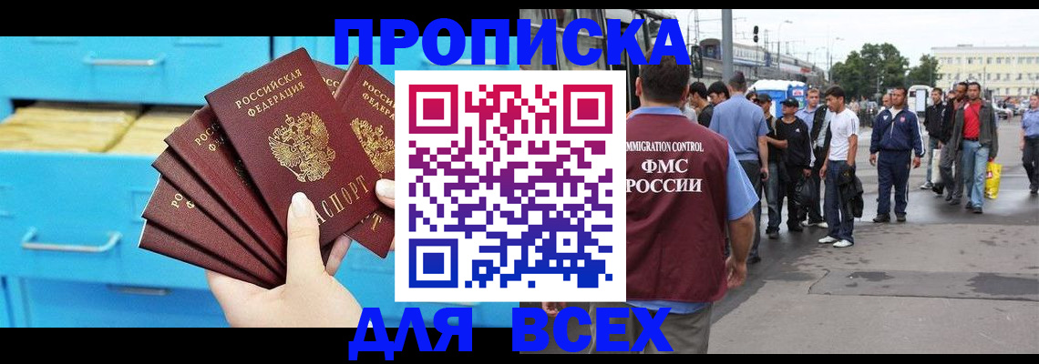 прописка ребенка в Красном Сулине