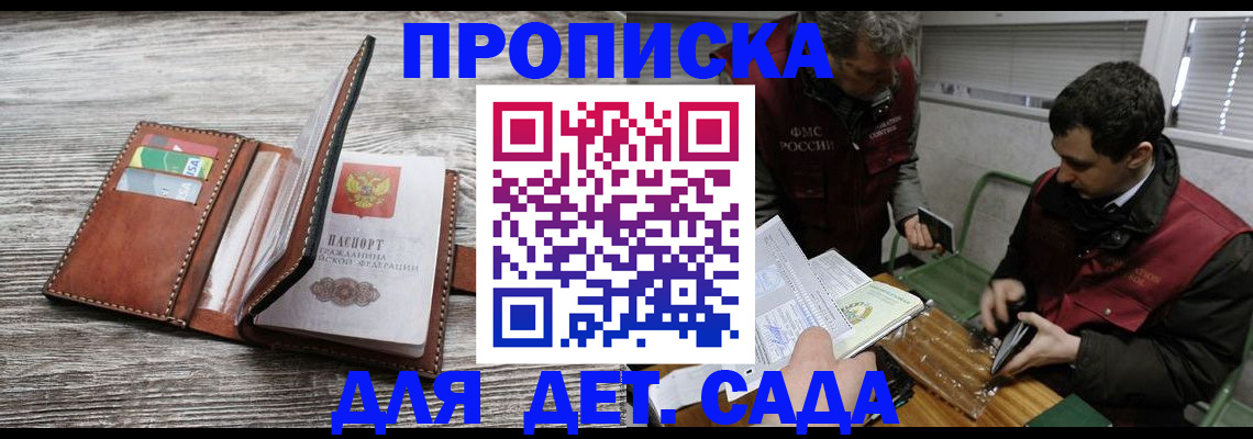 регистрация для школы в Красном Сулине
